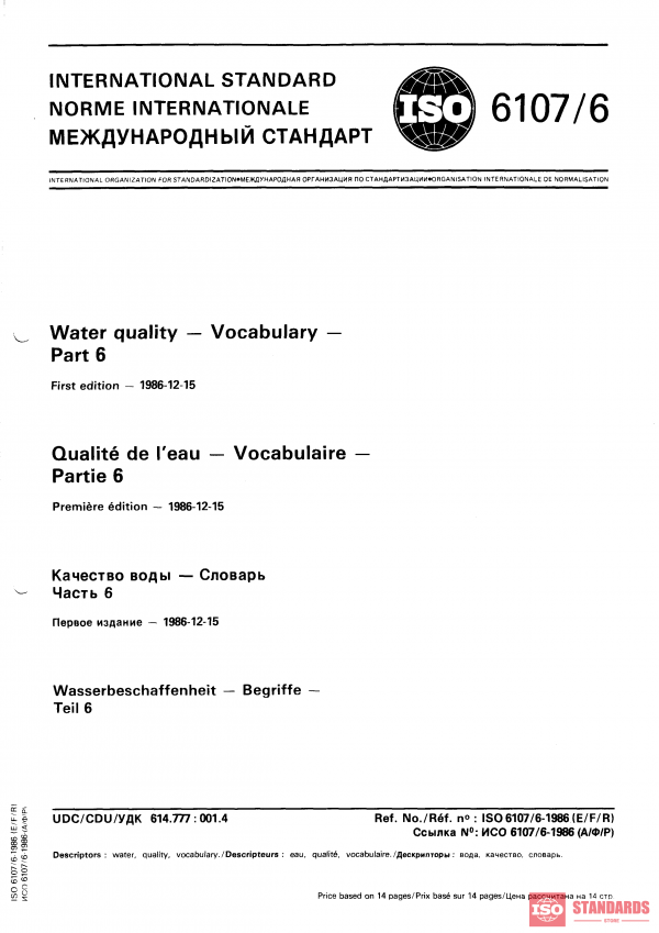 ISO 6107-6:1986 PDF