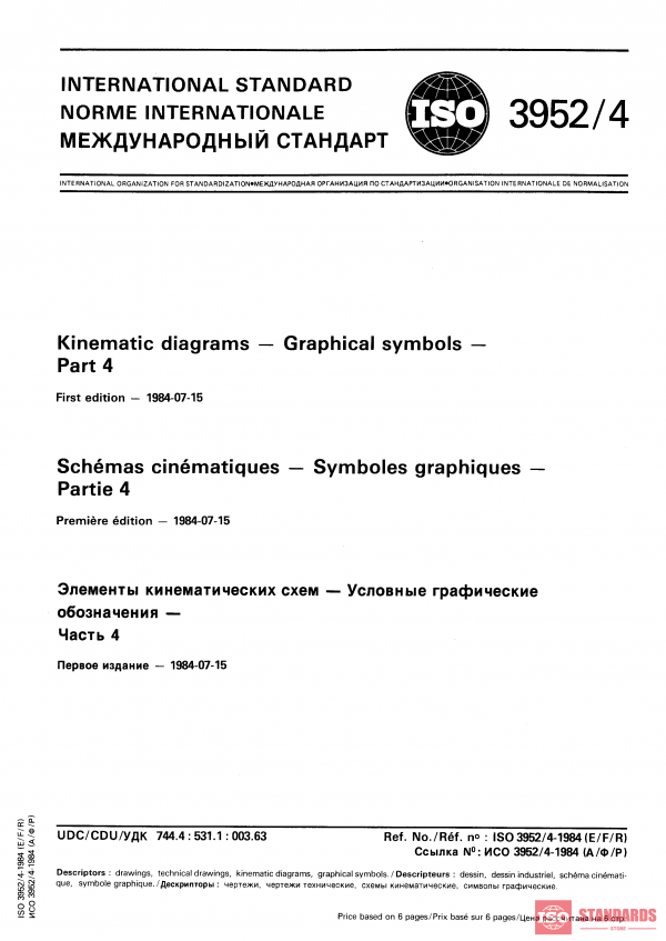 ISO 3952-4:1984 PDF