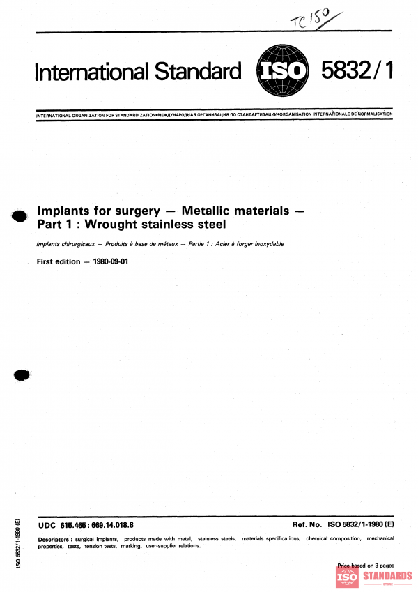 ISO 5832-1:1980 PDF