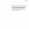ISO/IEC 24712:2007 PDF