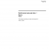 ISO 4250-3:1997 PDF