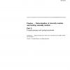 ISO 1628-3:1991 PDF