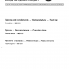 ISO 676:1982 PDF