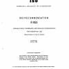 ISO/R 853:1968 PDF