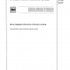 ISO 1342:1988 PDF