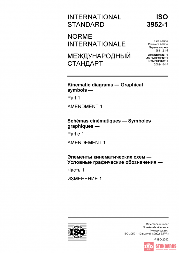 ISO 3952-1:1981/Amd 1:2002 PDF