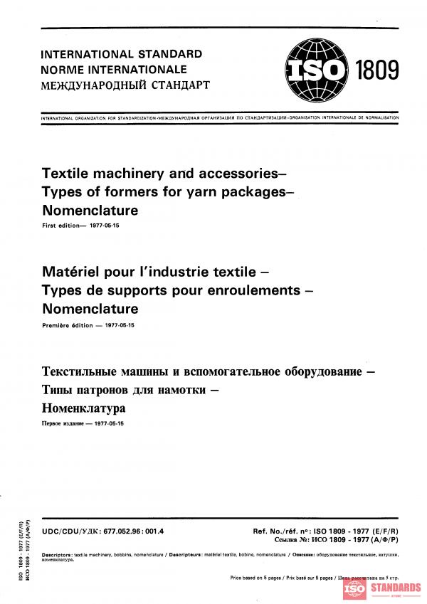ISO 1809:1977 PDF