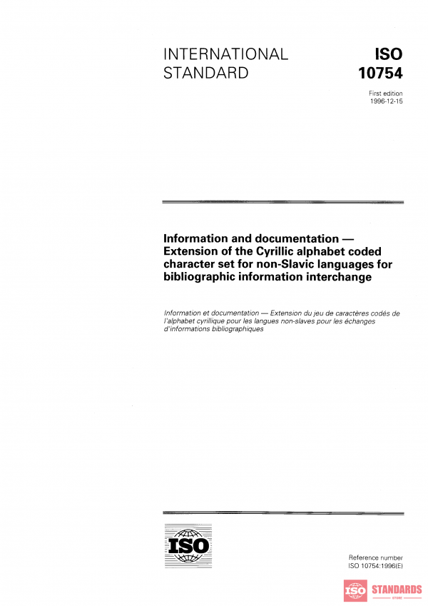 ISO 10754:1996 PDF