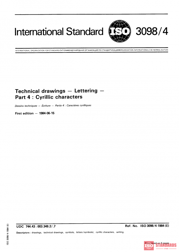ISO 3098-4:1984 PDF