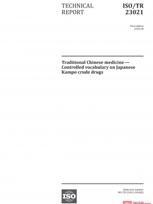 ISO/TR 23021:2018 PDF