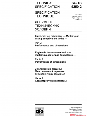 ISO/TS 9250-2:2004 PDF