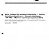 ISO 4147:1983 PDF
