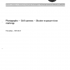 ISO 516:1973 PDF