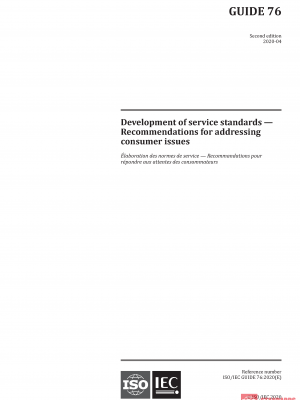 ISO/IEC Guide 76:2020 PDF