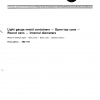 ISO 1361:1983 PDF
