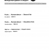 ISO 1990-2:1985 PDF