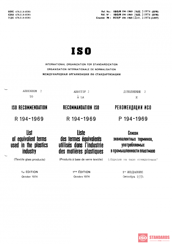 ISO/R 194:1969/Add 2 PDF