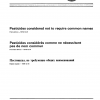 ISO 765:1976 PDF