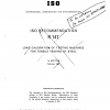ISO/R 147:1960 PDF