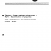ISO 2897-2:1981 PDF