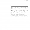 ISO 8689-2:2000 PDF