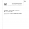 ISO 8775:1988 PDF