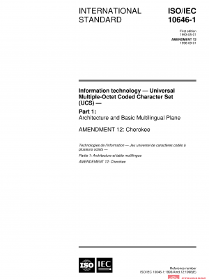 ISO/IEC 10646-1:1993/AMD12:1998 PDF