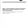 ISO 2115:1976 PDF