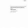 ISO 8655-2:2002 PDF