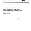 ISO 2602:1973 PDF