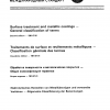 ISO 2079:1981 PDF