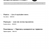 ISO 194:1981 PDF