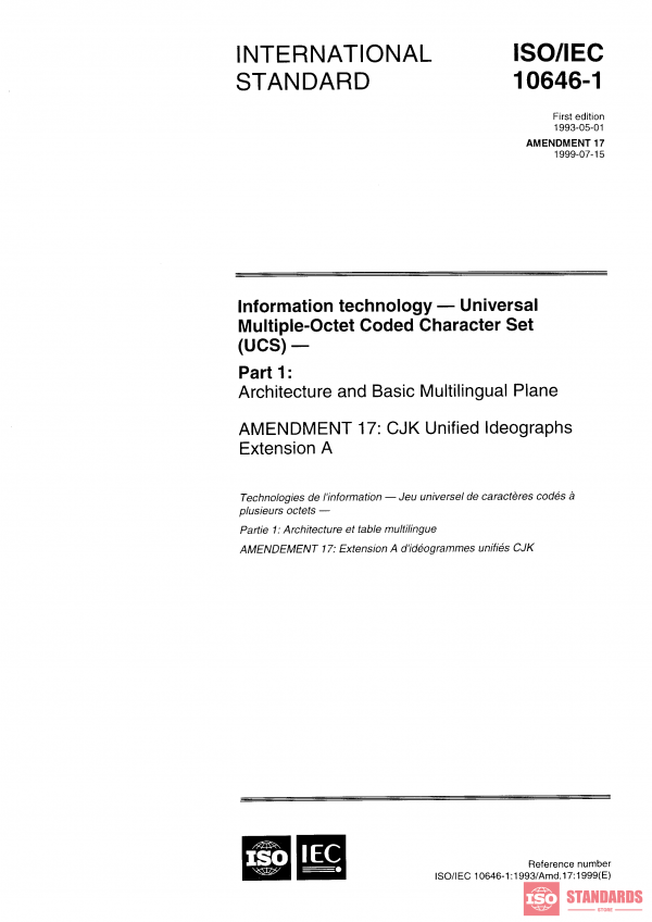 ISO/IEC 10646-1:1993/Amd 17:1999 PDF