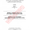 CISPR 1:1961 PDF