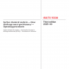 ISO/TS 15338:2025 PDF