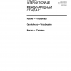 ISO 1382:2002 PDF