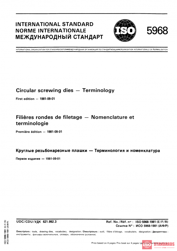 ISO 5968:1981 PDF