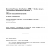 ISO 5436-2:2001/Cor 2:2008 PDF