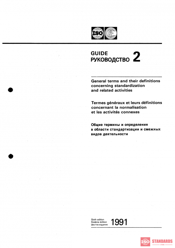 ISO/IEC Guide 2:1991 PDF