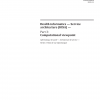 ISO 12967-3:2020 PDF