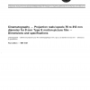 ISO 3639:1981 PDF