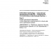 ISO/IEC ISP 10613-7:1994/Amd 2:1998 PDF